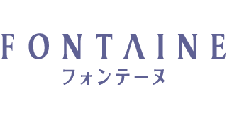 フォンテーヌロゴ