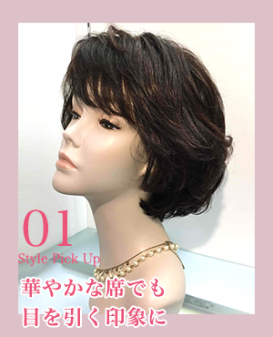 フェミニンな印象で上品な印象にチェンジ