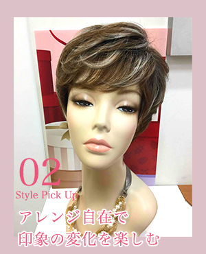 フェミニンな印象で上品な印象にチェンジ